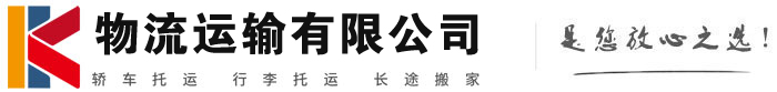 定结物流有限公司